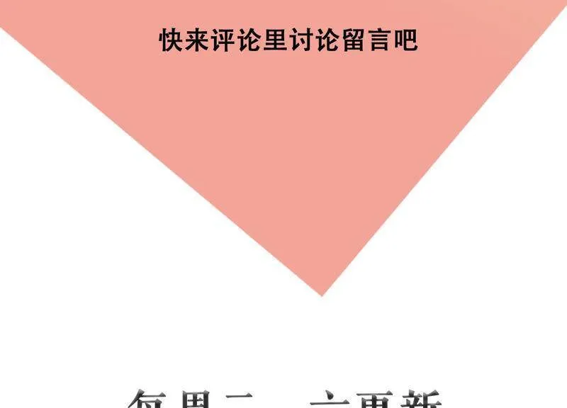 第42话 我喜欢大人 第154页
