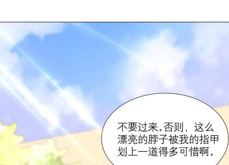 第41话 不用再保护我了 第5页