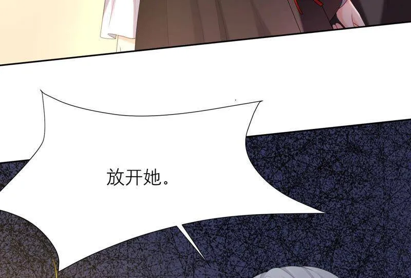 第41话 不用再保护我了 第8页