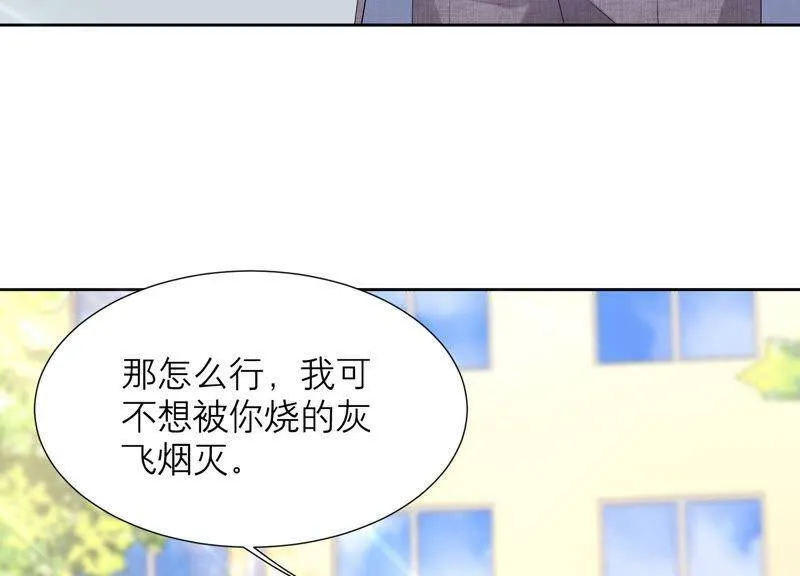 第41话 不用再保护我了 第11页
