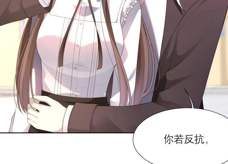 第41话 不用再保护我了 第13页