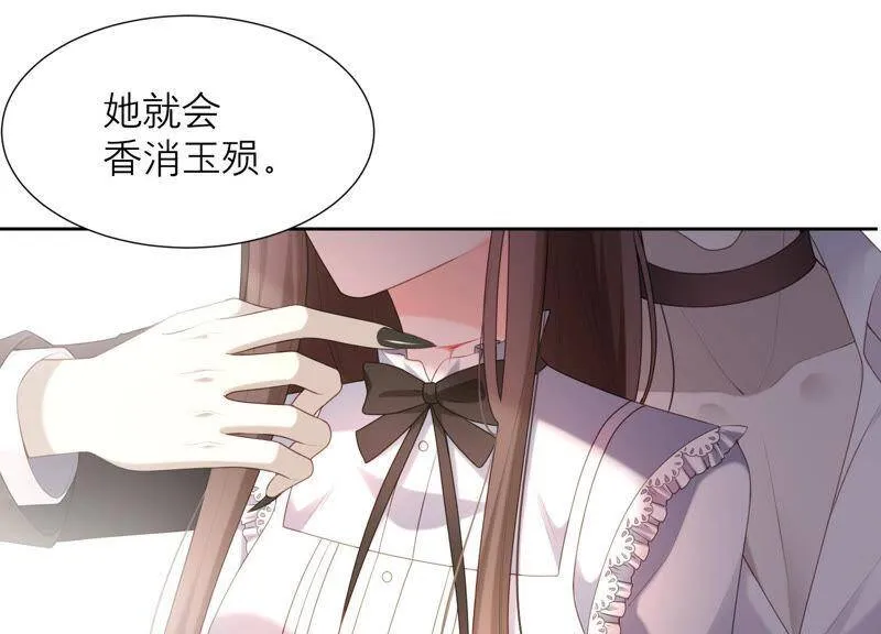 第41话 不用再保护我了 第15页