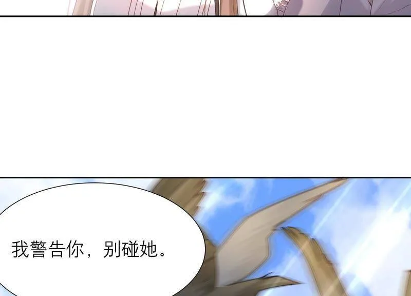 第41话 不用再保护我了 第16页