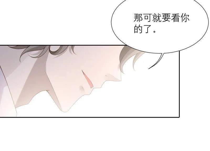 第41话 不用再保护我了 第20页