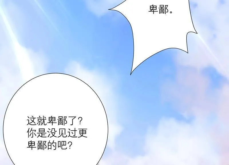 第41话 不用再保护我了 第25页