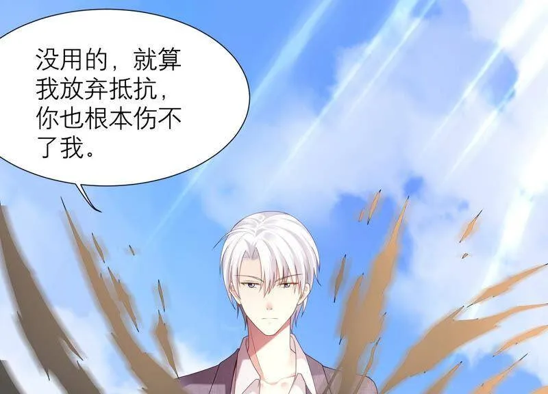 第41话 不用再保护我了 第33页