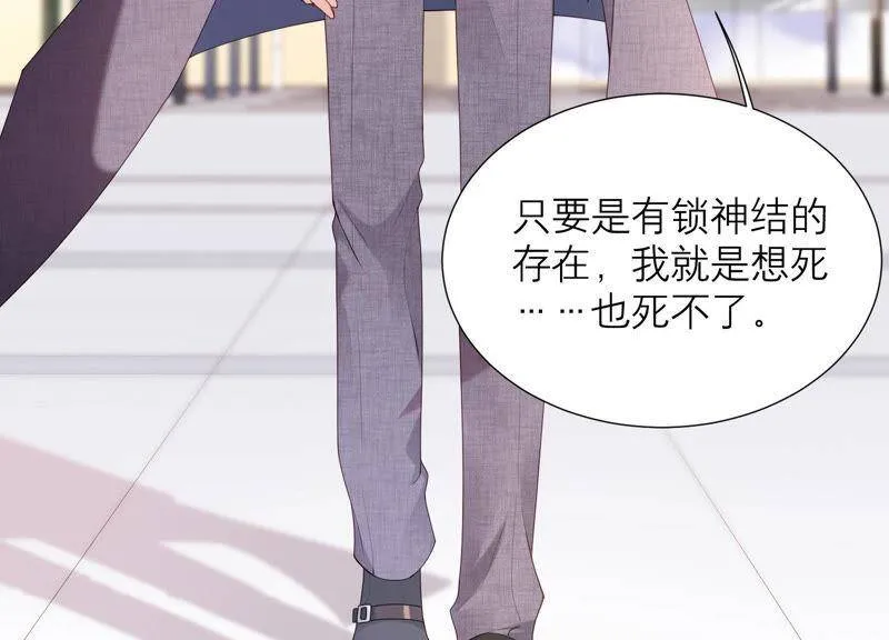 第41话 不用再保护我了 第35页
