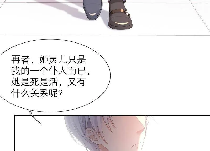 第41话 不用再保护我了 第36页