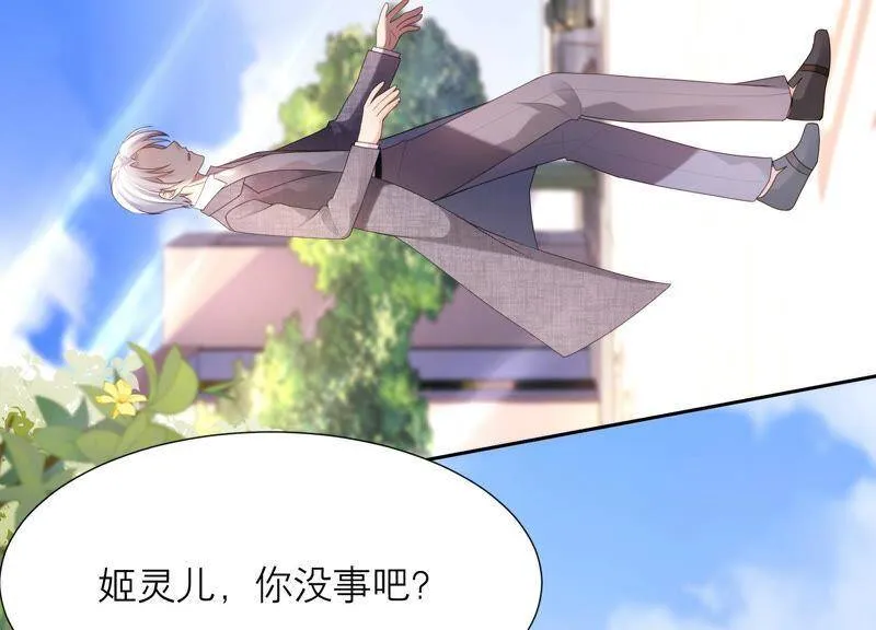 第41话 不用再保护我了 第45页