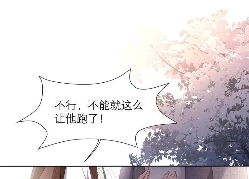第41话 不用再保护我了 第53页