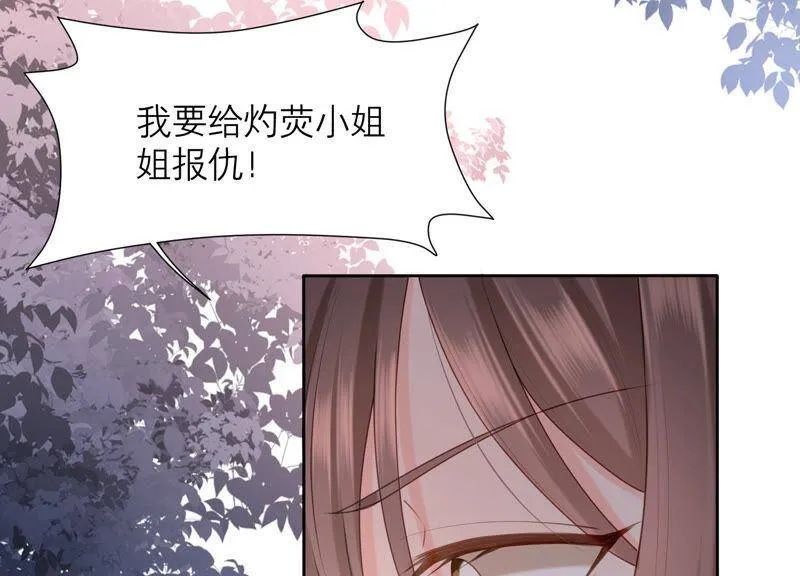 第41话 不用再保护我了 第55页