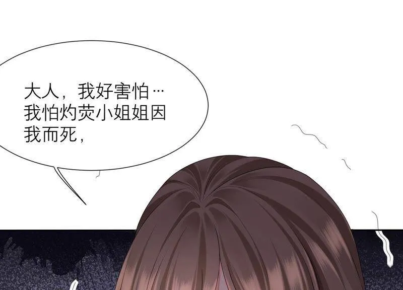 第41话 不用再保护我了 第63页