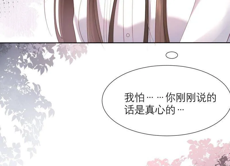 第41话 不用再保护我了 第65页