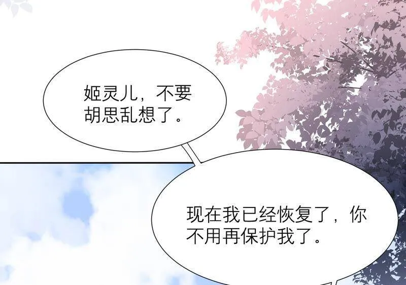 第41话 不用再保护我了 第66页