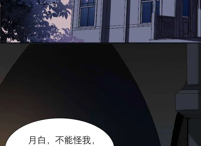 第41话 不用再保护我了 第75页