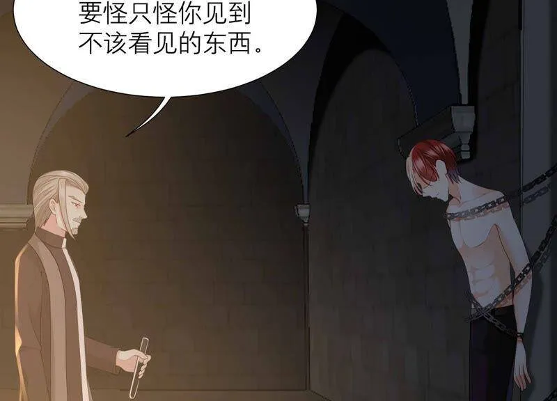 第41话 不用再保护我了 第76页