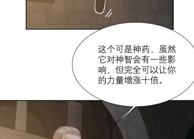 第41话 不用再保护我了 第79页