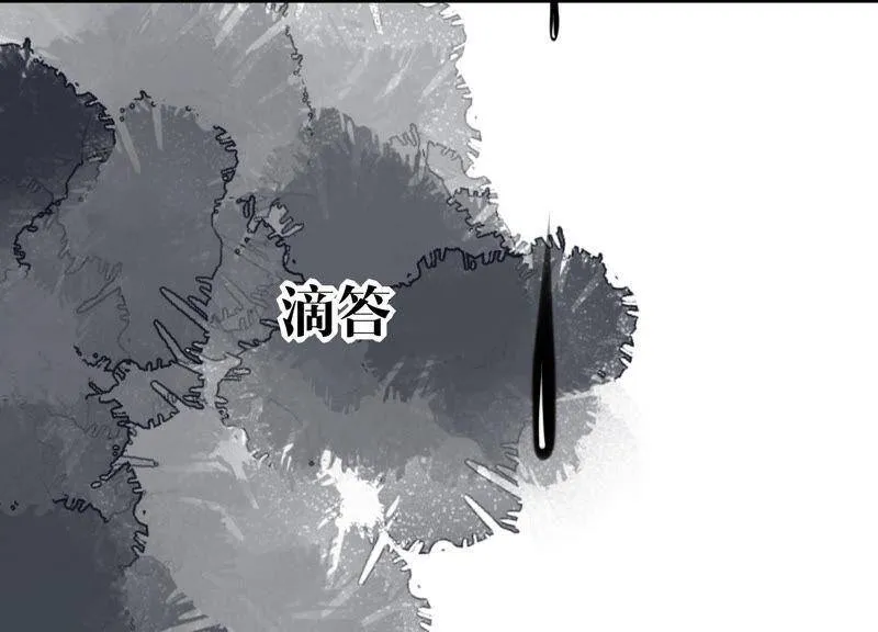 第41话 不用再保护我了 第81页