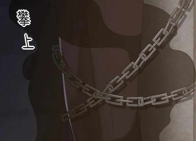 第41话 不用再保护我了 第88页