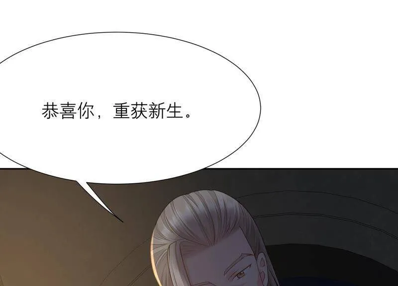 第41话 不用再保护我了 第98页