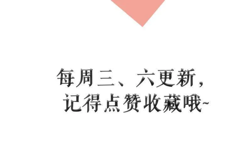 第41话 不用再保护我了 第109页