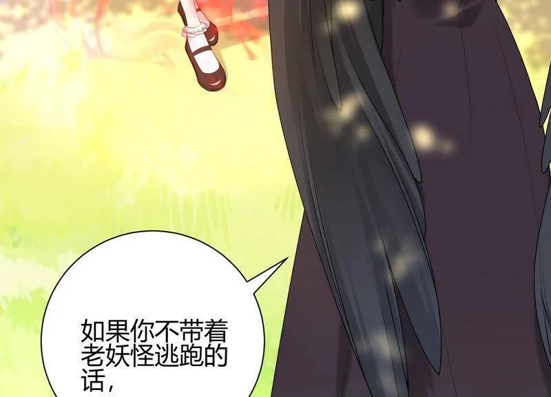 第40话 召唤我吧，灵儿 第8页