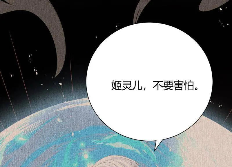 第40话 召唤我吧，灵儿 第76页
