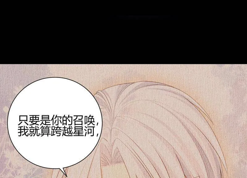第40话 召唤我吧，灵儿 第79页