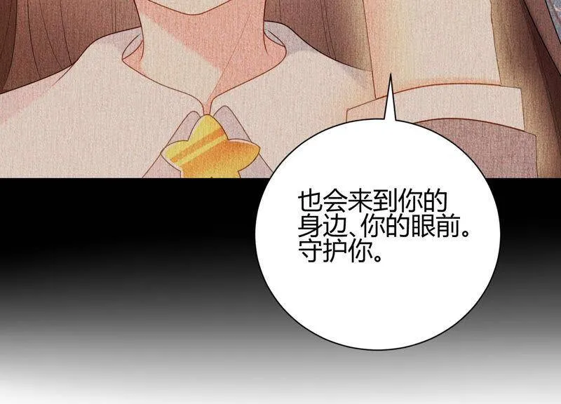 第40话 召唤我吧，灵儿 第84页