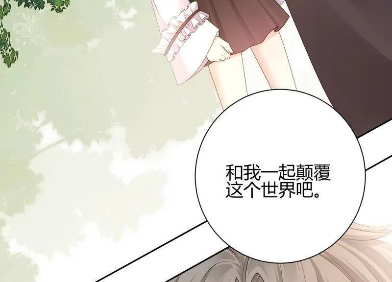 第40话 召唤我吧，灵儿 第90页