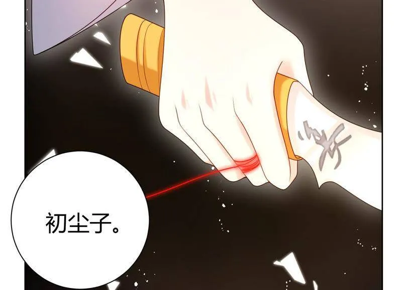 第40话 召唤我吧，灵儿 第97页