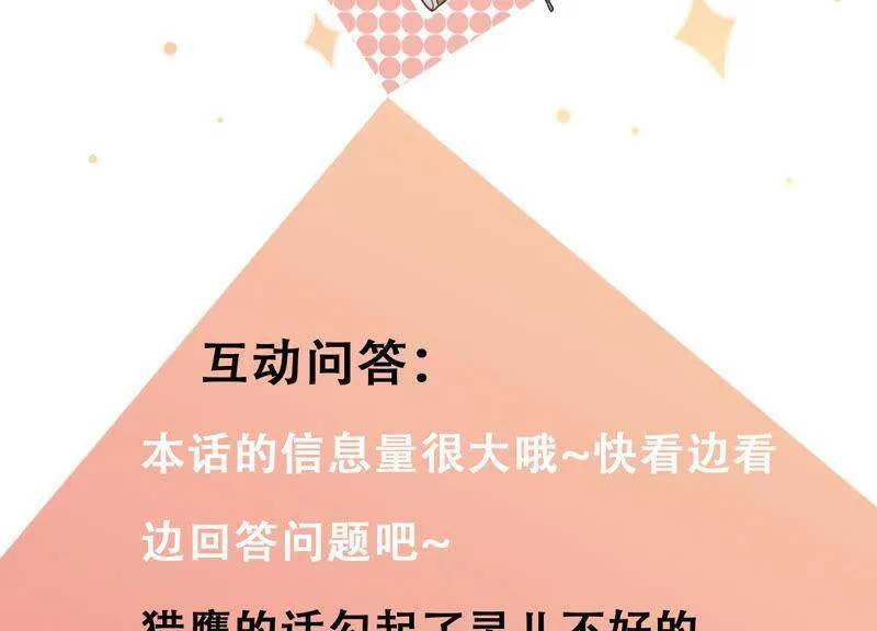 第40话 召唤我吧，灵儿 第111页