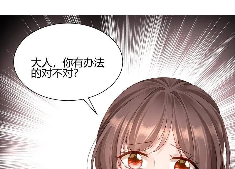 第39话 灵儿的力量 第15页