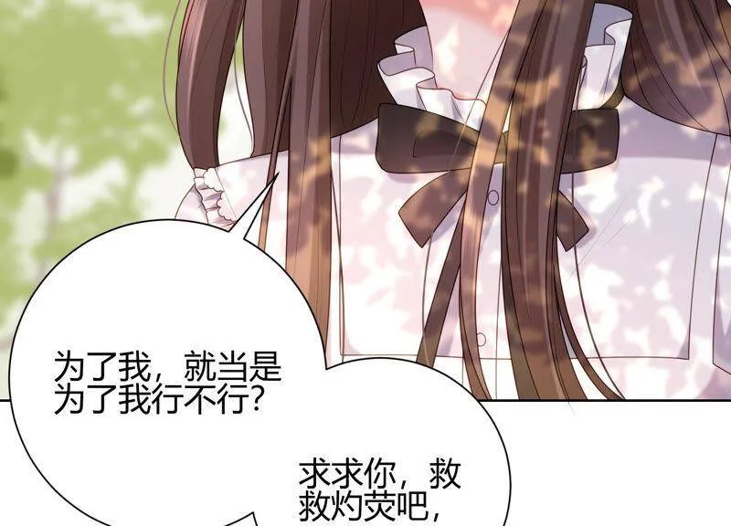 第39话 灵儿的力量 第23页