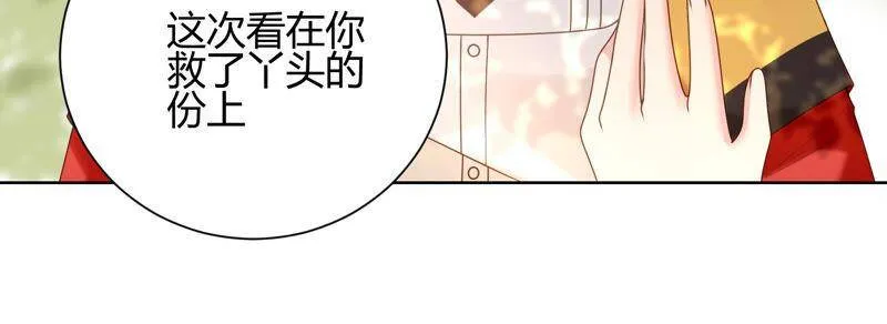 第39话 灵儿的力量 第43页