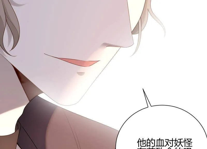 第39话 灵儿的力量 第74页