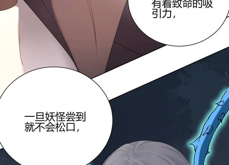 第39话 灵儿的力量 第75页