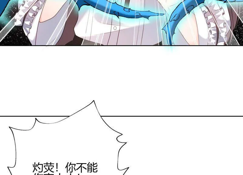 第39话 灵儿的力量 第88页