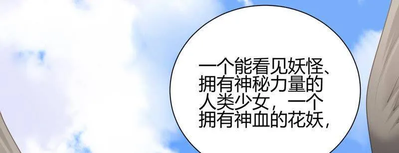 第39话 灵儿的力量 第99页