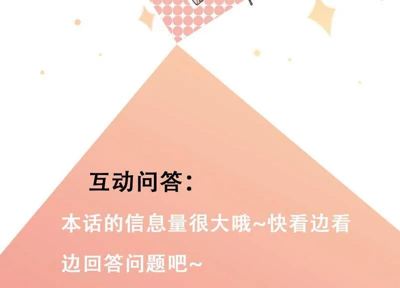 第39话 灵儿的力量 第111页