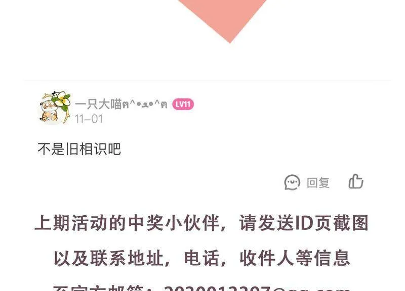 第39话 灵儿的力量 第113页