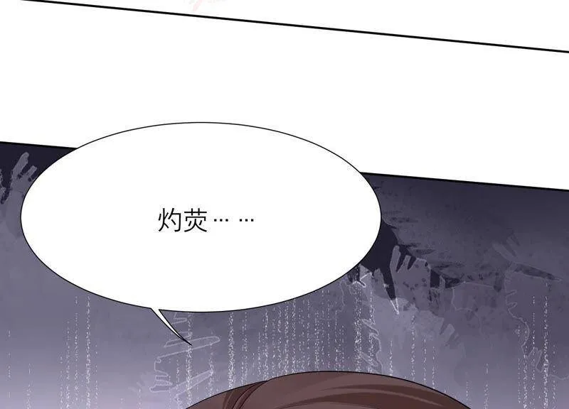 第38话 带我走吧 第16页