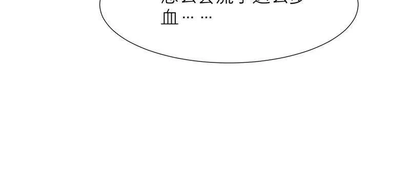 第38话 带我走吧 第26页