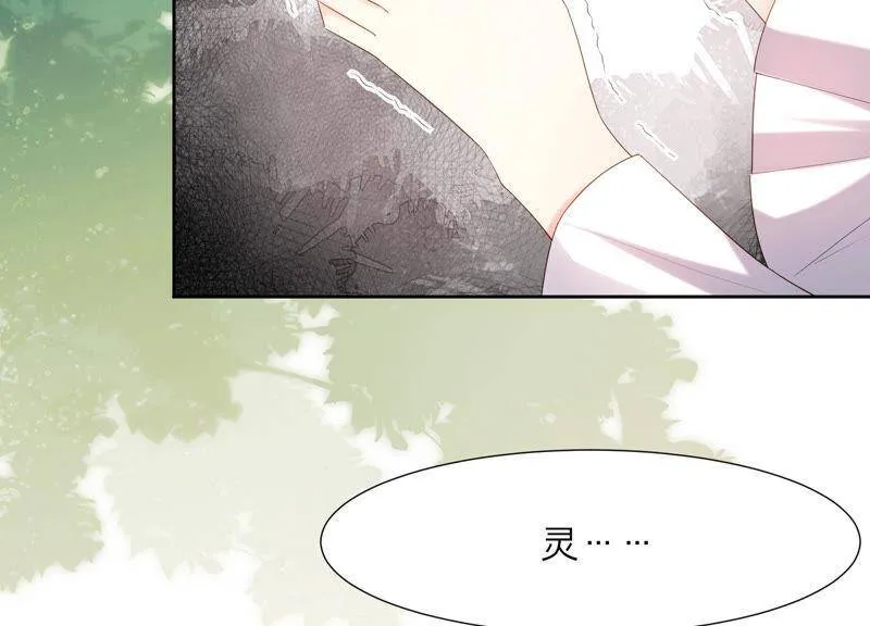第38话 带我走吧 第28页