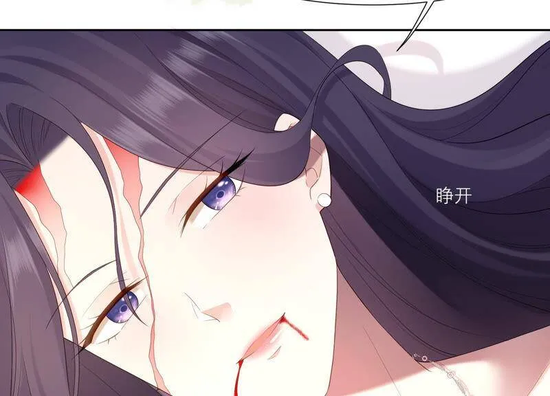 第38话 带我走吧 第29页