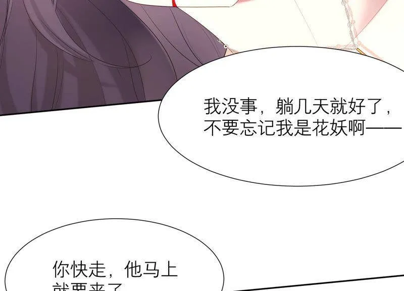 第38话 带我走吧 第30页