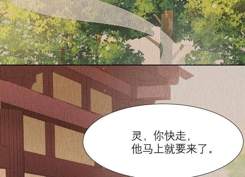 第38话 带我走吧 第39页