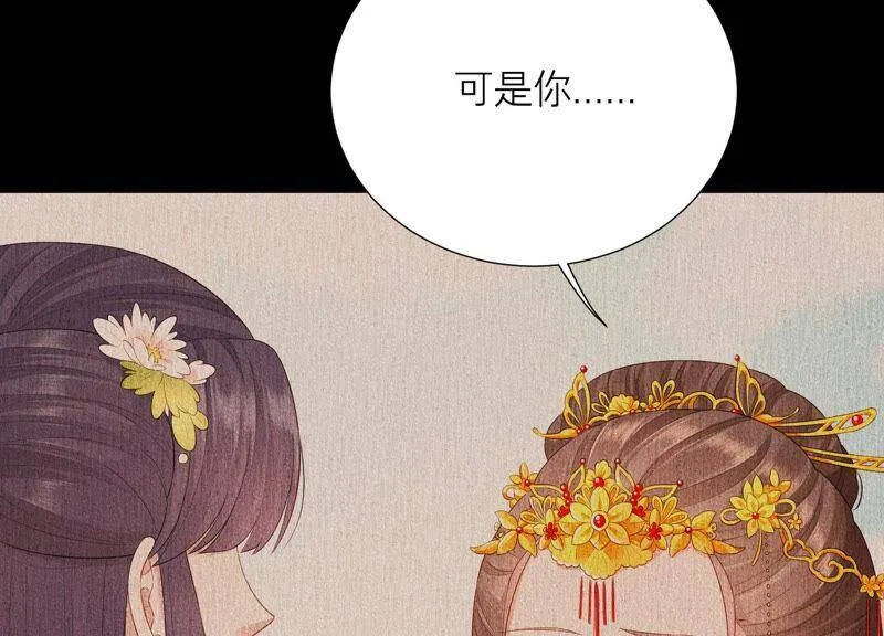 第38话 带我走吧 第44页