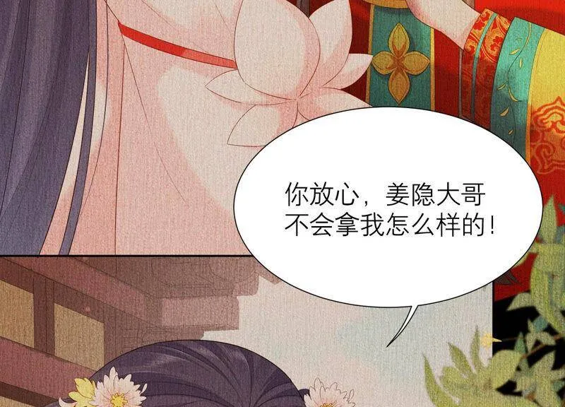第38话 带我走吧 第46页