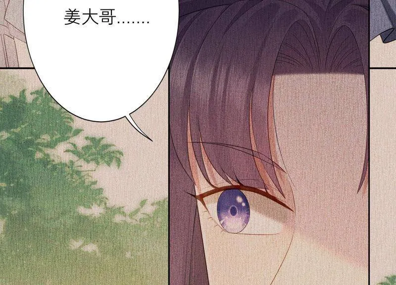 第38话 带我走吧 第61页